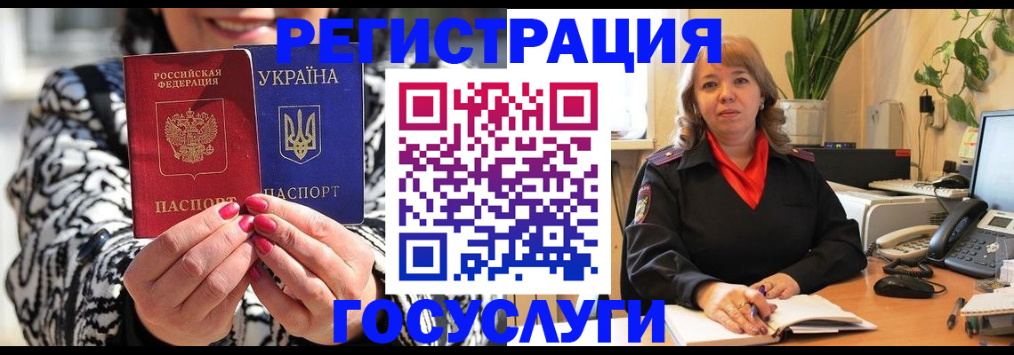 временная регистрация госуслуги в Чебоксарах