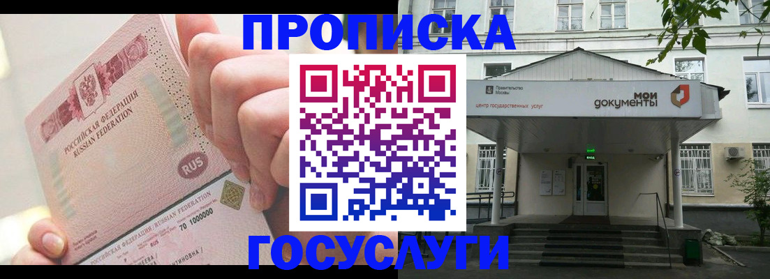 прописка для кредита в Чебоксарах