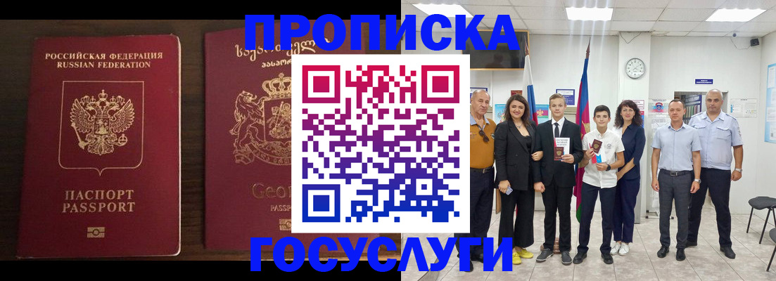 прописка регистрация в Чебоксарах