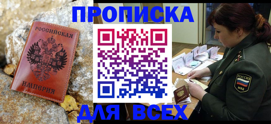 прописка иностранных граждан в Чебоксарах