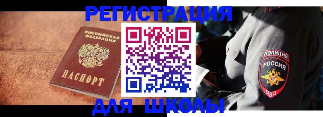 прописка законно в Чебоксарах