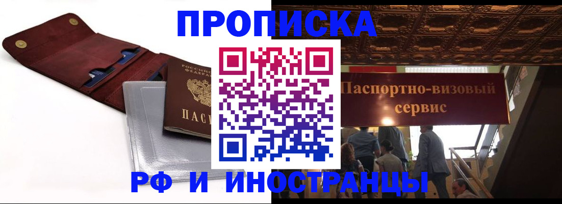 прописка для военкомата в Чебоксарах