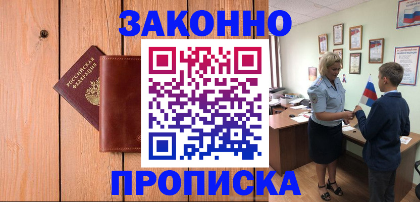 временная регистрация законно в Чебоксарах