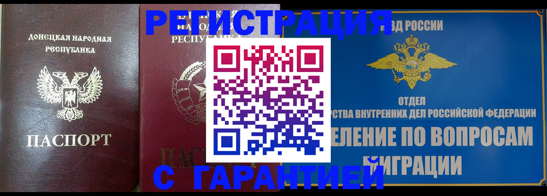 миграционный учет в Чебоксарах