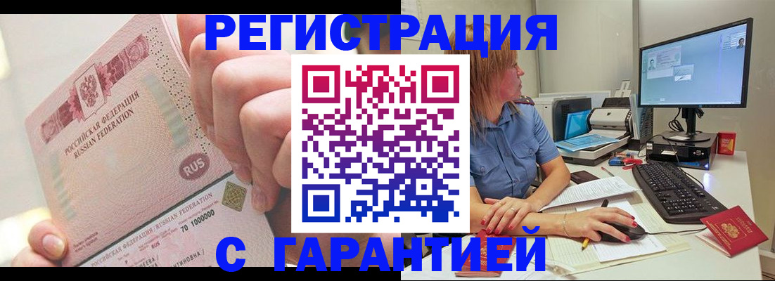 временная регистрация законно в Чебоксарах