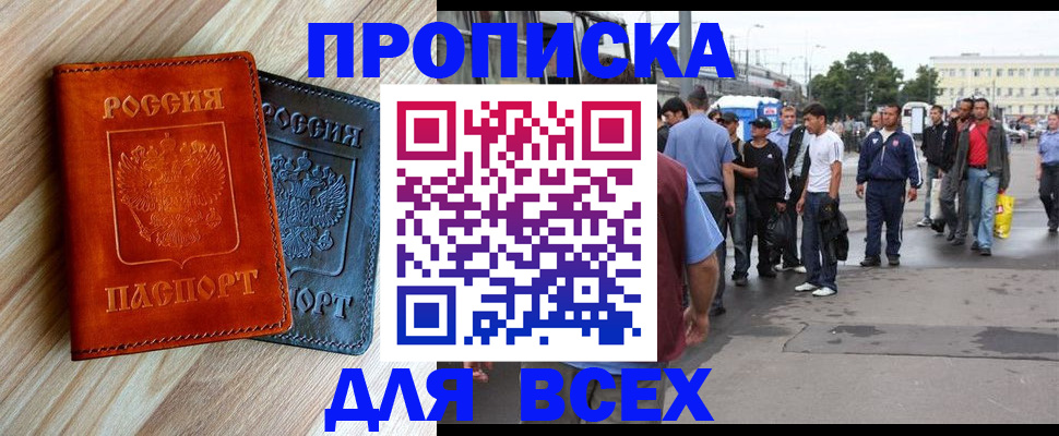 прописка паспорт в Чебоксарах